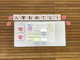 20250407_nyuugakusiki_005.JPG