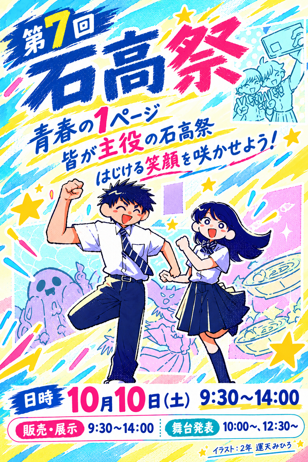 第7回ポスター.png